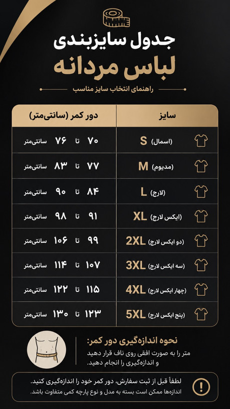 زیرپوش مردانه رکابی celevent